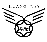 皇瑞HUANG RAY及圖