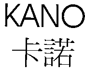 KANO 卡諾