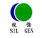 視強 SIL GEN