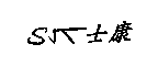士康SK設計圖