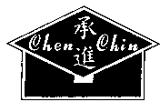 承進Chen Chin及圖