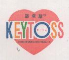 詰朵斯及圖KEYTOSS