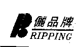 儷品牌RIPPING 及圖