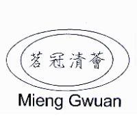 旺得力企業有限公司 茗冠清薈 Mieng Gwuan及圖