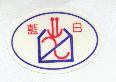 藍白及圖