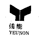 侑能及圖YEUNON