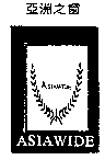 亞洲之窗ASIAWIDE 及圖