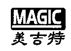 美吉特及圖 MAGIC