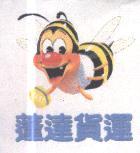 蓬達貨運及圖