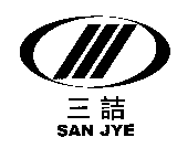 三詰及圖SAN JYE
