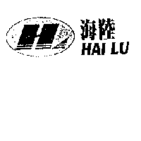 海陸HAI LU 及圖