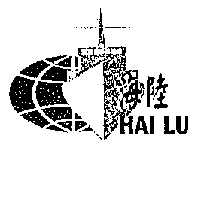 海陸HAI LU 及圖