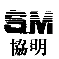 協明SM設計圖