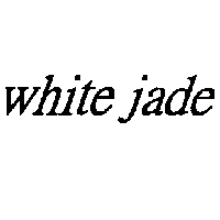 金百利克拉克國際公司 white jade