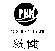 統健PRESIDENT HEALTH PHN及圖
