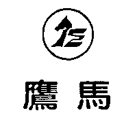 鷹馬及圖