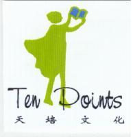 天培文化及圖Ten Points