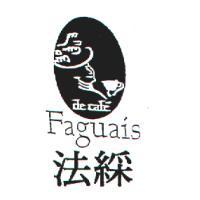 法凱企業股份有限公司 法綵Faguais de cafe及圖