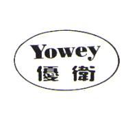 優衛 YOWEY 及圖