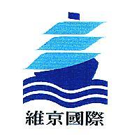 維京國際及圖(彩色)