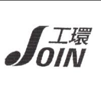 工環JOIN及圖