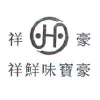 祥豪及圖 祥豪鮮味寶