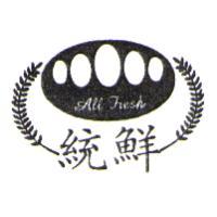 統鮮All Fresh及圖