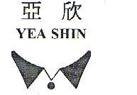 亞欣 YEA SHIN 及圖