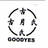 古月氏及圖GOODYES
