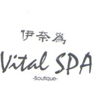 伊奈為及圖Vital SPA -Boutique-