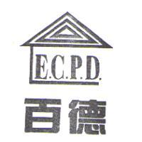 百德E.C.P.D.及圖