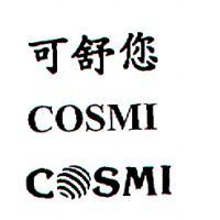 可舒您COSMI CSMI及圖