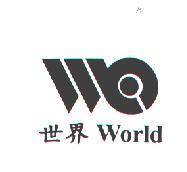 世界World 及圖