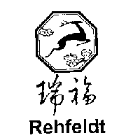 瑞福REHFELDT及圖