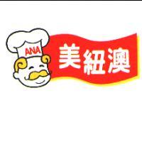 美紐澳 ANA 及圖