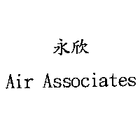 永欣Air Associates