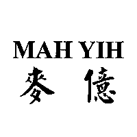 MAH  YIH麥億