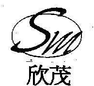 欣茂sm