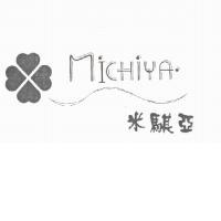 米騏亞MICHIYA及圖