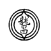 龍昌及圖