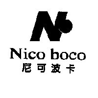 尼可波卡NICO BOCO及圖