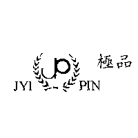 極品JYI PIN及圖