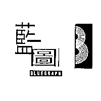 藍圖及圖BLUEGRAPH
