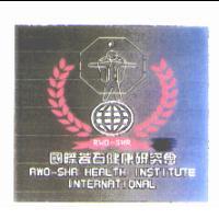 若石健康 RWO-SHR及圖