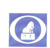 恆建及圖