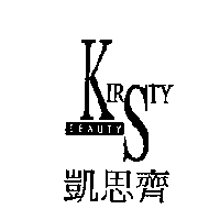 KIRSTY BEAUTY凱思齊及圖