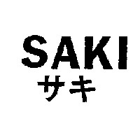 SAKI サキ