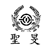 聖旻及圖