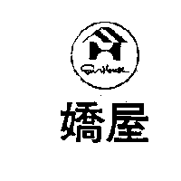 嬌屋及圖FAIRHOUSE