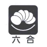六合及圖
